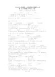 度第一学期苏科版九年级数学上册第一次月考试卷(九月_第一二章)