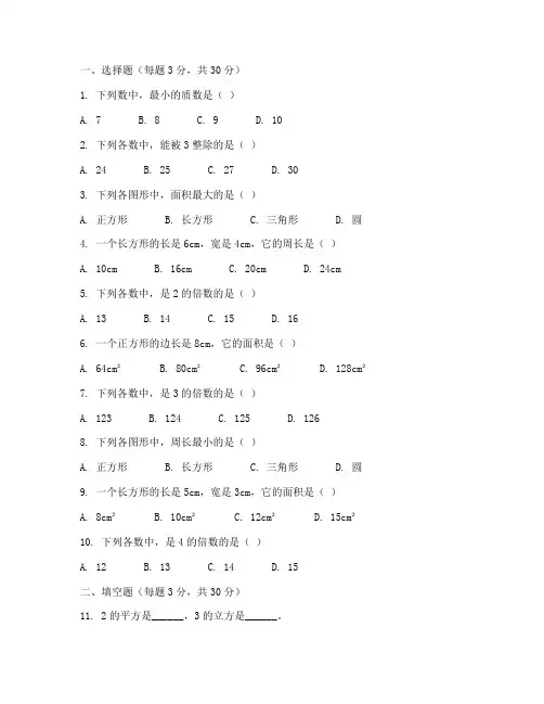 期中数学考试六年级试卷