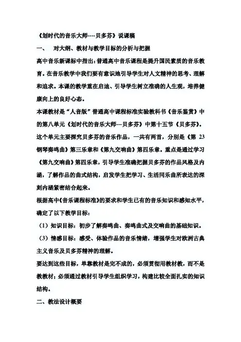 划时代的音乐大师