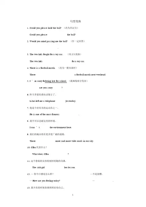 仁爱版英语八年级练习题