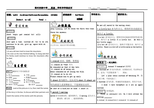 2014年黄州西湖中学人教版新目标八年级下Unit6 Period 1导学案