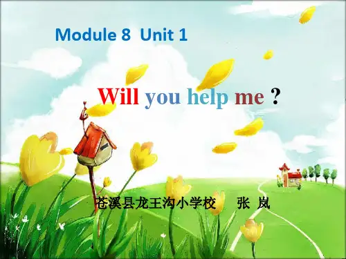 英语外研新标准(三起)五年级下册-Module 8 Unit 1课件