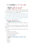 人才需求调研相关表格及报告模板