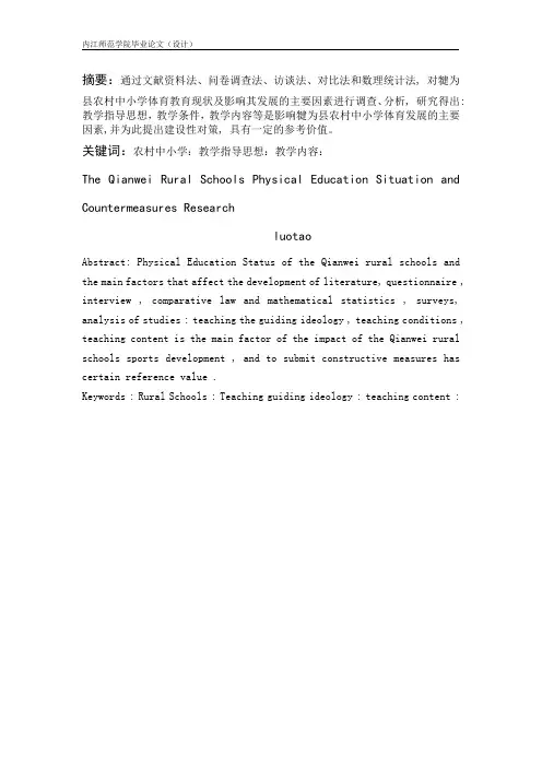 2 研究对象与方法