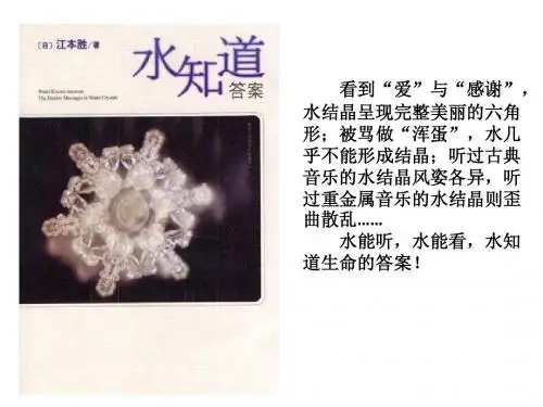 水知道答案