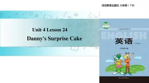 六年级下册英语课件-Unit 4 Lesson 24 Danny's Surprise Cake｜冀教版(三起)(共13张PPT)