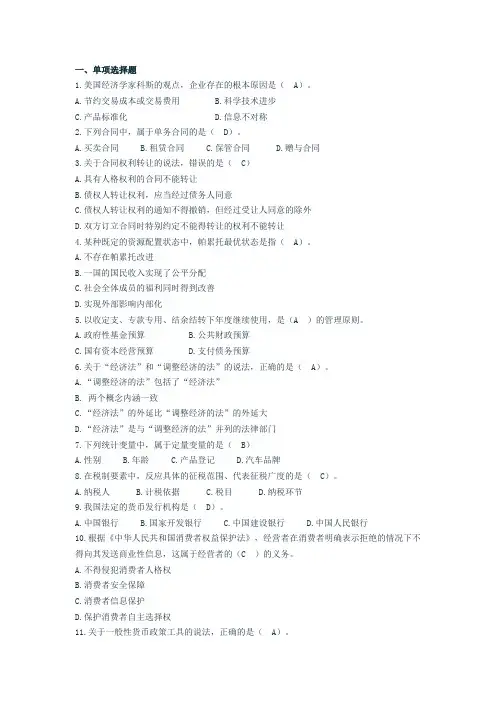 2014年中级经济师考试真题及答案