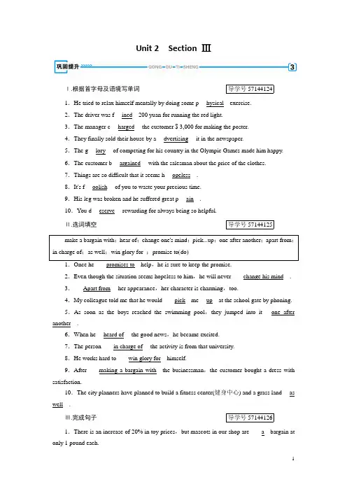 人教版高中英语必修二练习：Unit 2 Section 3 巩固 Word版含解析