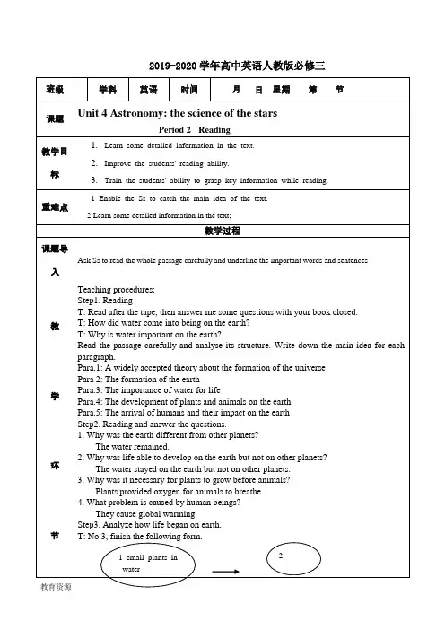 2019-2020学年高中英语人教版必修三Unit4 Period2  Reading学案