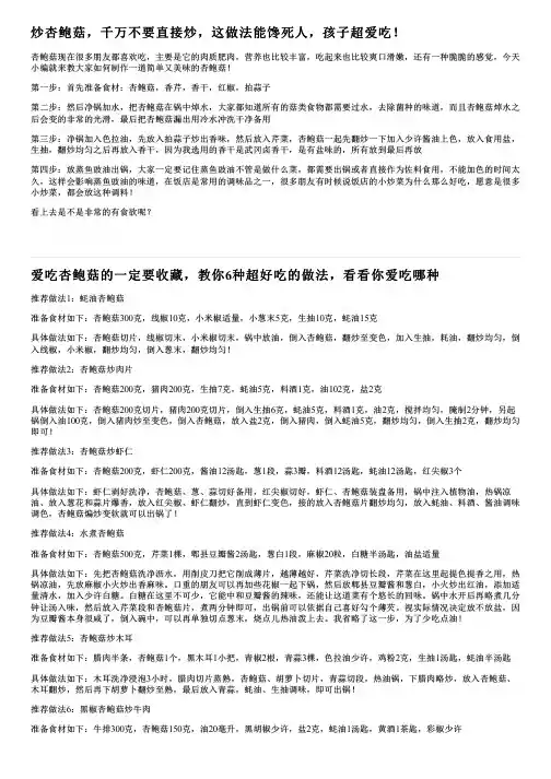 炒杏鲍菇,千万不要直接炒,这做法能馋死人,孩子超爱吃!