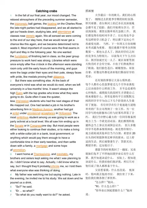 大学英语整理