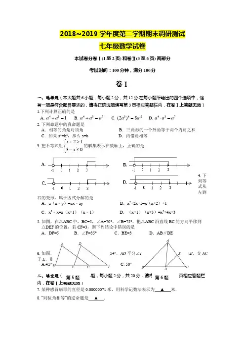 七年级上册数学典中点答案