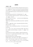 2010~2018年江苏扬州市中考英语真题专题汇编--缺词填空