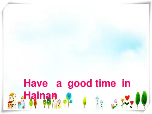 2024年广州版英语五年级下册Module 2 Unit 4《Have a good time in