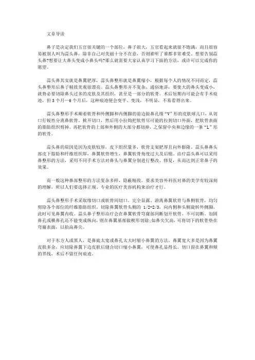 鼻头太大怎么变小教你几个窍门