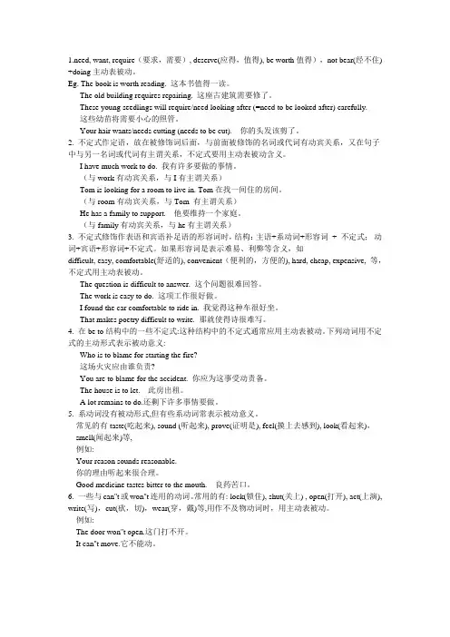 英语中不能用于被动语态的动词都有哪些