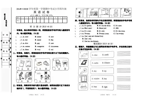 四年级上册英语试题 2019—2020学年度第一学期期中考试英语试卷 人教Pep