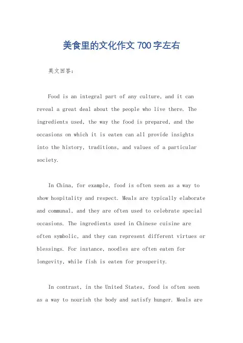 美食里的文化作文700字左右