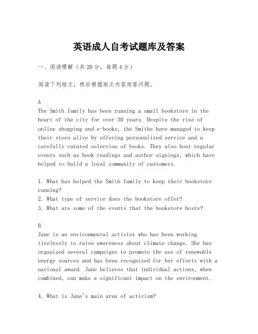英语成人自考试题库及答案