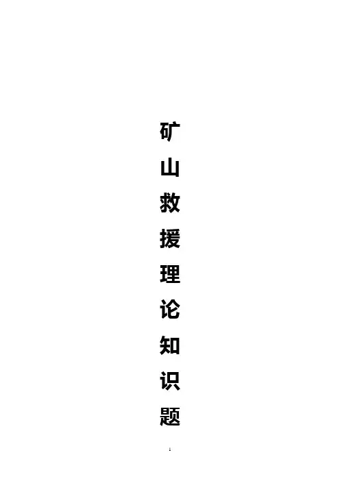 理论知识500题