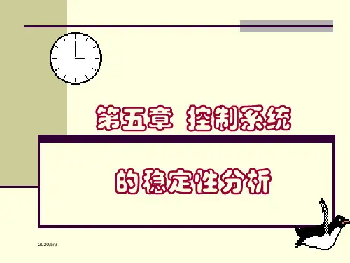 劳斯判据
