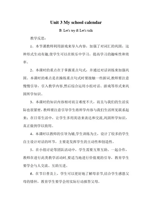 人教版五年级英语下册Unit-3-B-Let's-talk-教学反思
