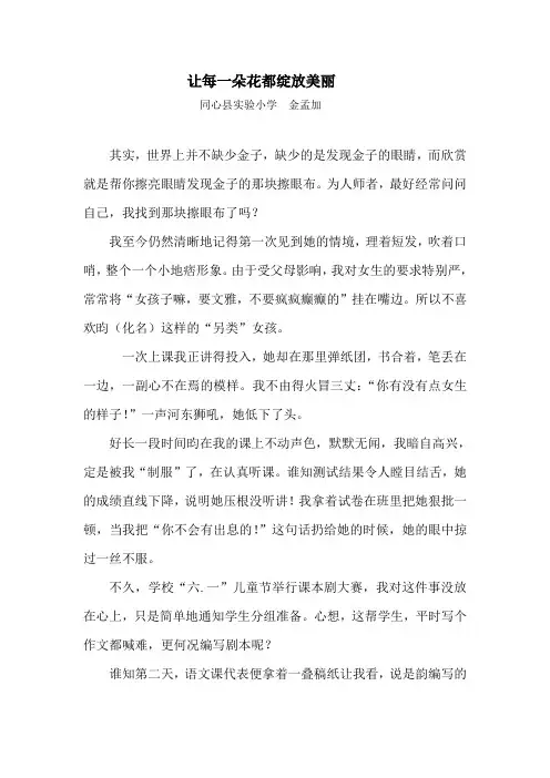 让每一朵花都绽放美丽