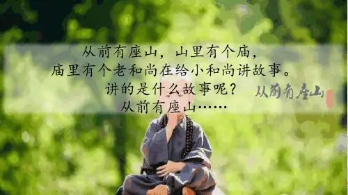 部编人教版五年级上册语文《快乐读书吧(1)》PPT课件