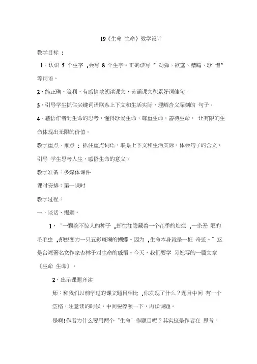 19生命生命(20201227001256)
