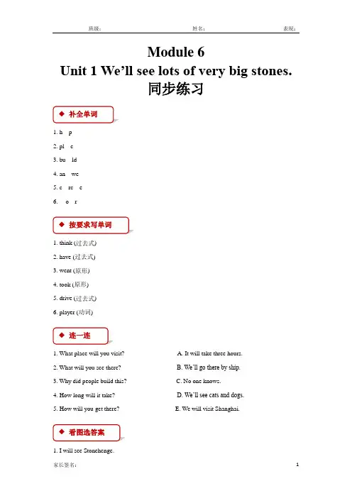外研版(一起)五年级英语下册课后练习题module 6 unit 1