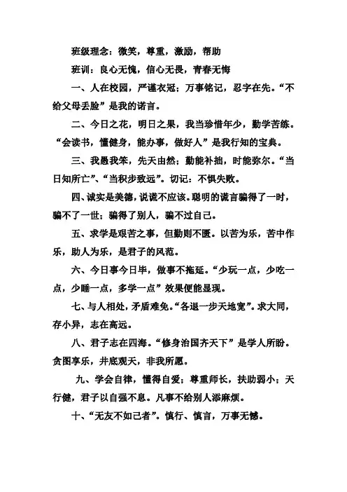班级公约