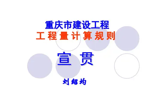 2013清单计价规则