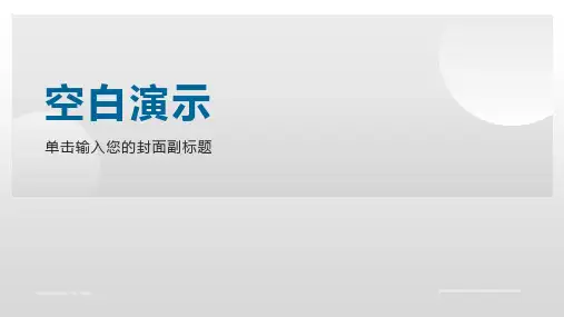 东莞现城市更新相关政策分析
