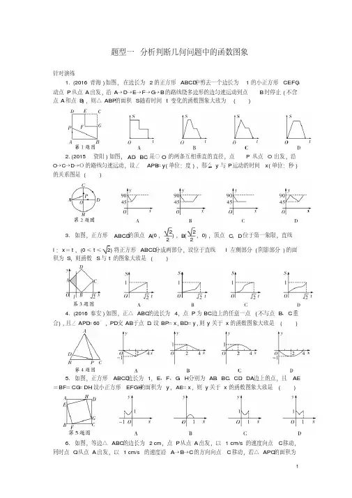 广东省中考数学总复习专题题型复习【含答案】