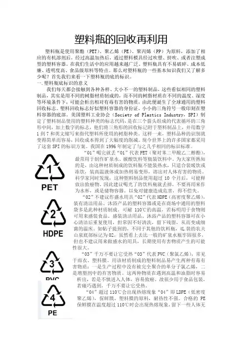 塑料瓶