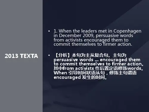 英语专四阅读长难句分析