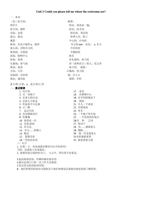 新目标九年级英语单词重点词组和句型