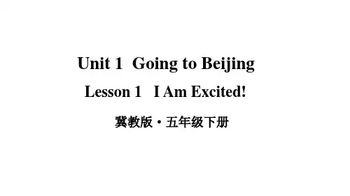 冀教版(三起)英语五年级下册Unit 1 Lesson 1 I Am Excited课件