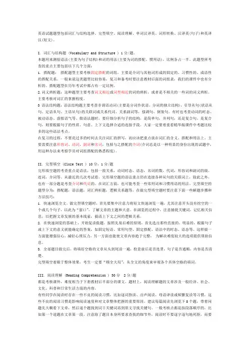 00015英语二考试应试技巧
