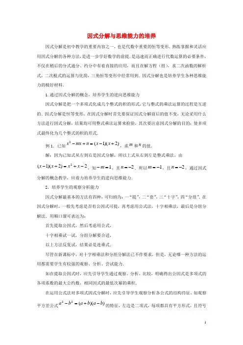 七年级数学下册第十一章因式分解11