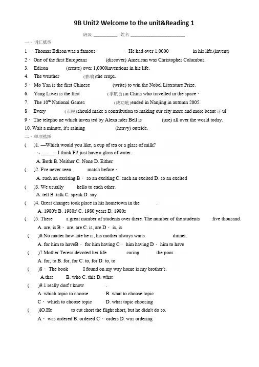 牛津译林版9bunit2课堂习题(无答案).docx