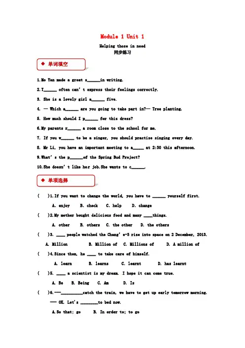 2018-2019学年牛津深圳版八年级英语第二学期全册同步练习题(含答案)