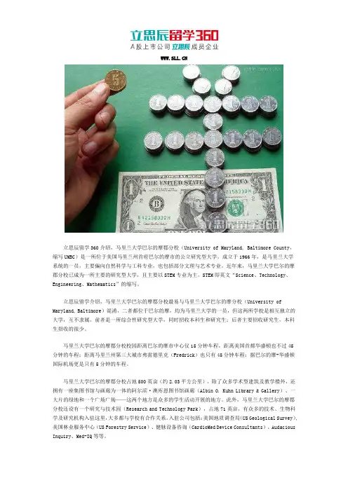 马里兰大学巴尔的摩郡分校排名