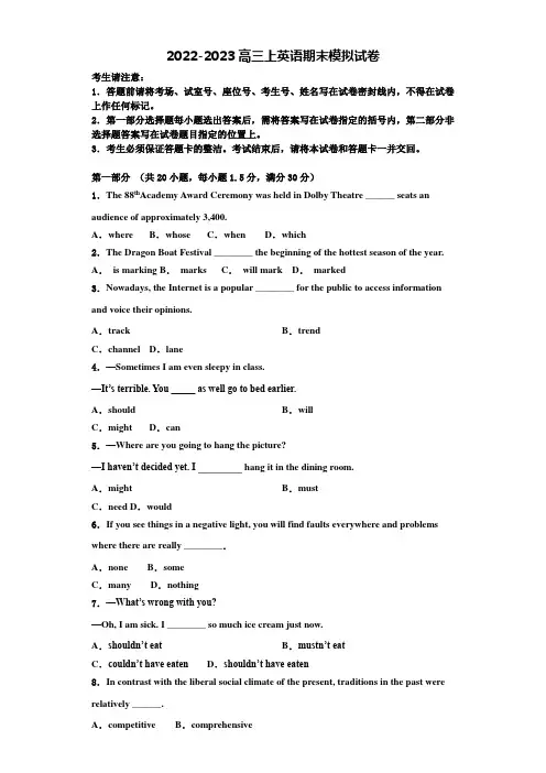 2022-2023学年陕西省西安市铁一中学高三英语第一学期期末联考模拟试题含解析