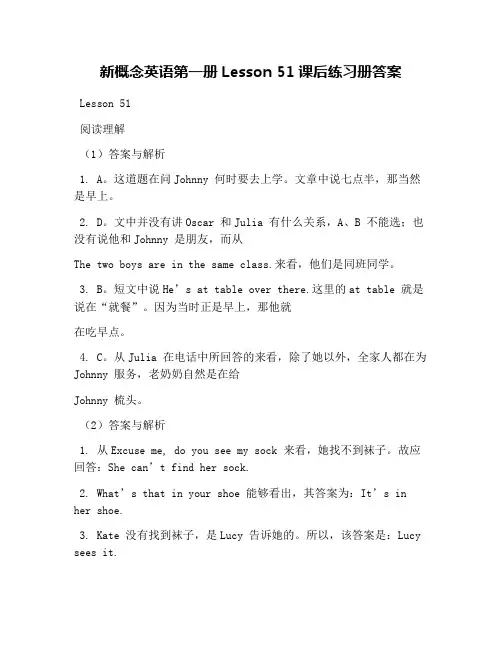 新概念英语第一册Lesson 51课后练习册答案