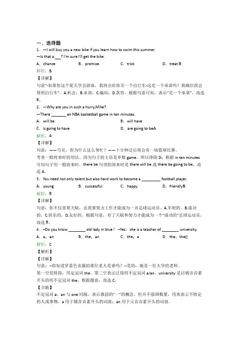 华南师范大学附属中学初中英语八年级上册 Unit 6知识点总结(培优)