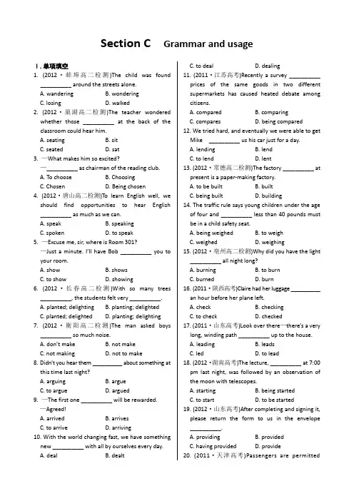 牛津译林版高中英语选修六Unit1+Laughter+is+good+for+you+Section+C+Grammar+and+usage