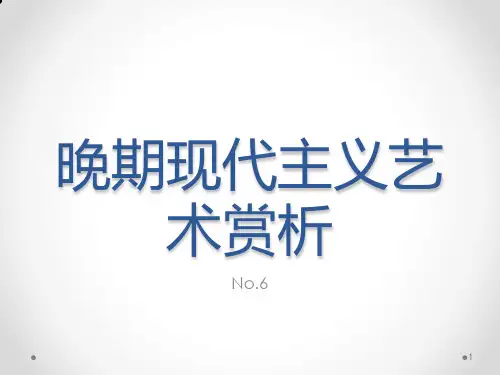 超现实主义ppt课件