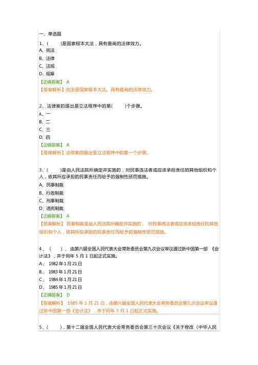 会计测试题及答案解析