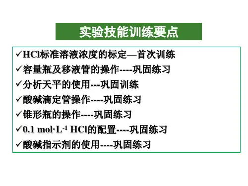 工业纯碱总碱度测定